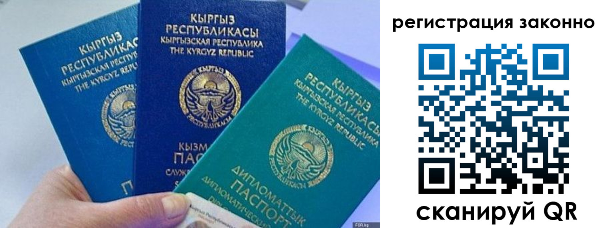 временная регистрация гарантия в Камне-на-Оби