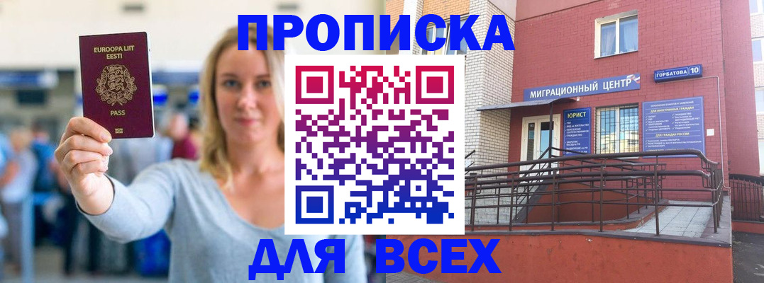 временная регистрация гарантия в Камне-на-Оби