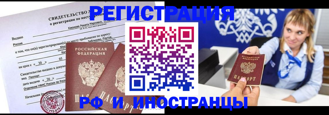 временная регистрация для школы в Камне-на-Оби